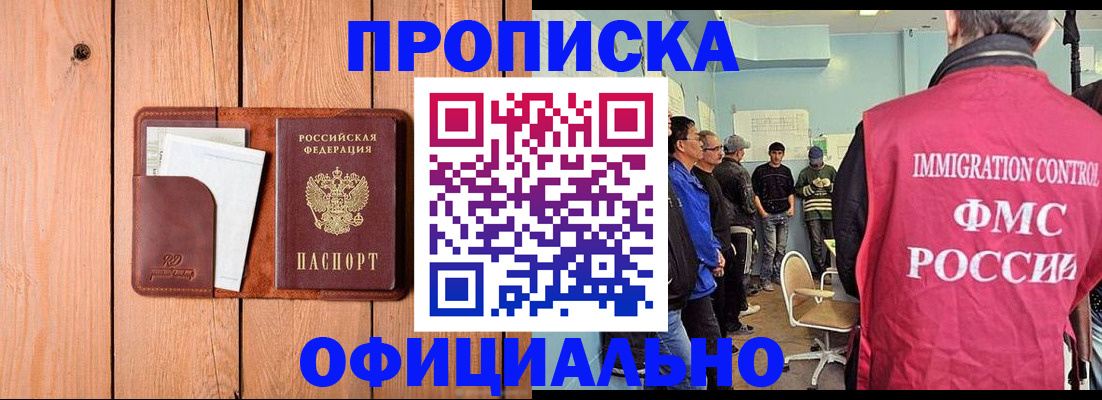 временная регистрация для школы в Карачаево-Черкесии