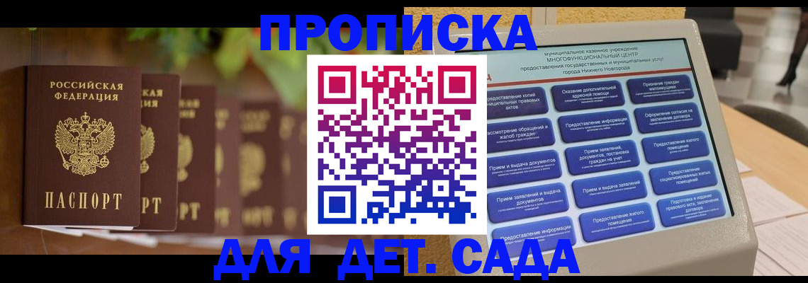 временная регистрация законно в Карачаево-Черкесии