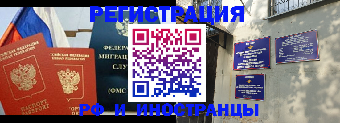 временная регистрация надежно в Карачаево-Черкесии