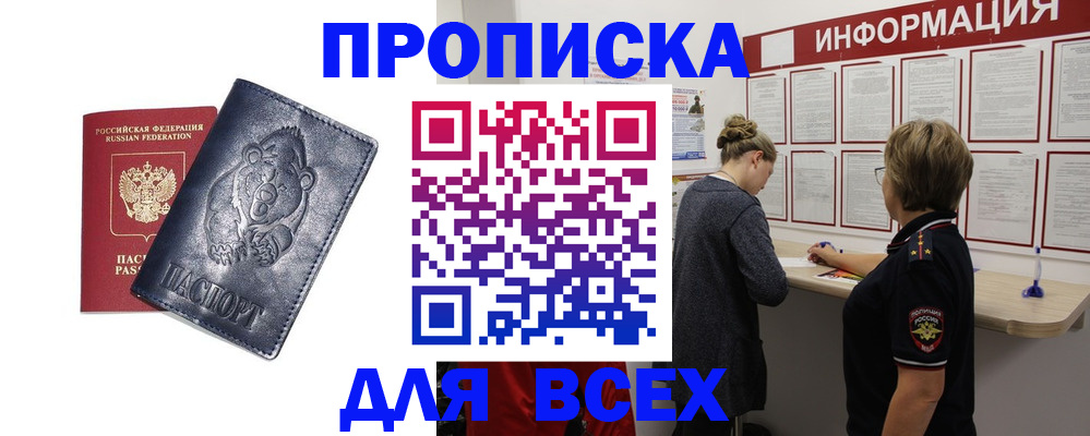 временная регистрация недорого в Карачаево-Черкесии