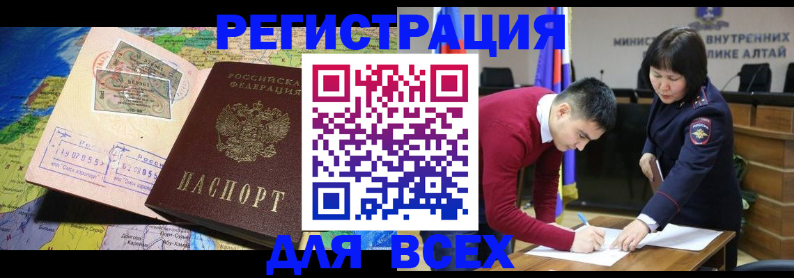 временная регистрация для всех в Карачаево-Черкесии