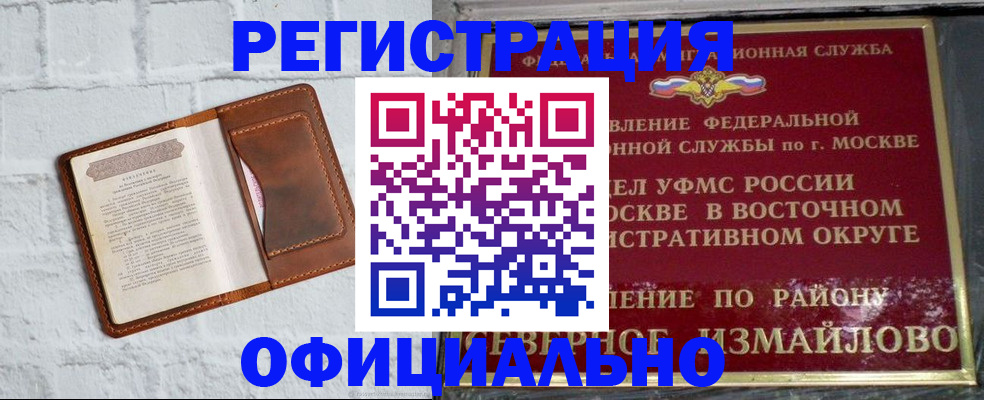 прописка ребенка в Карачаево-Черкесии